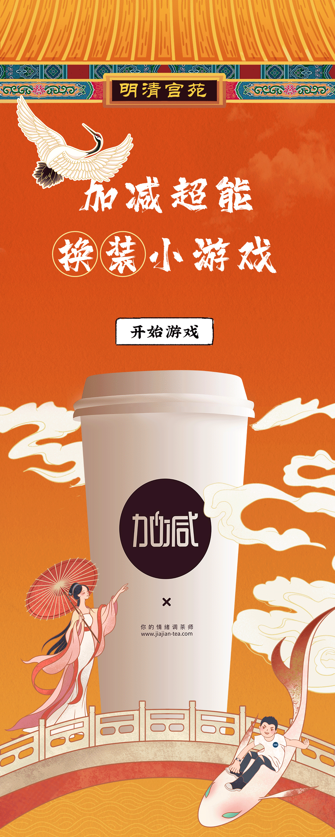 平博X横店文创-携手送好礼_01.gif