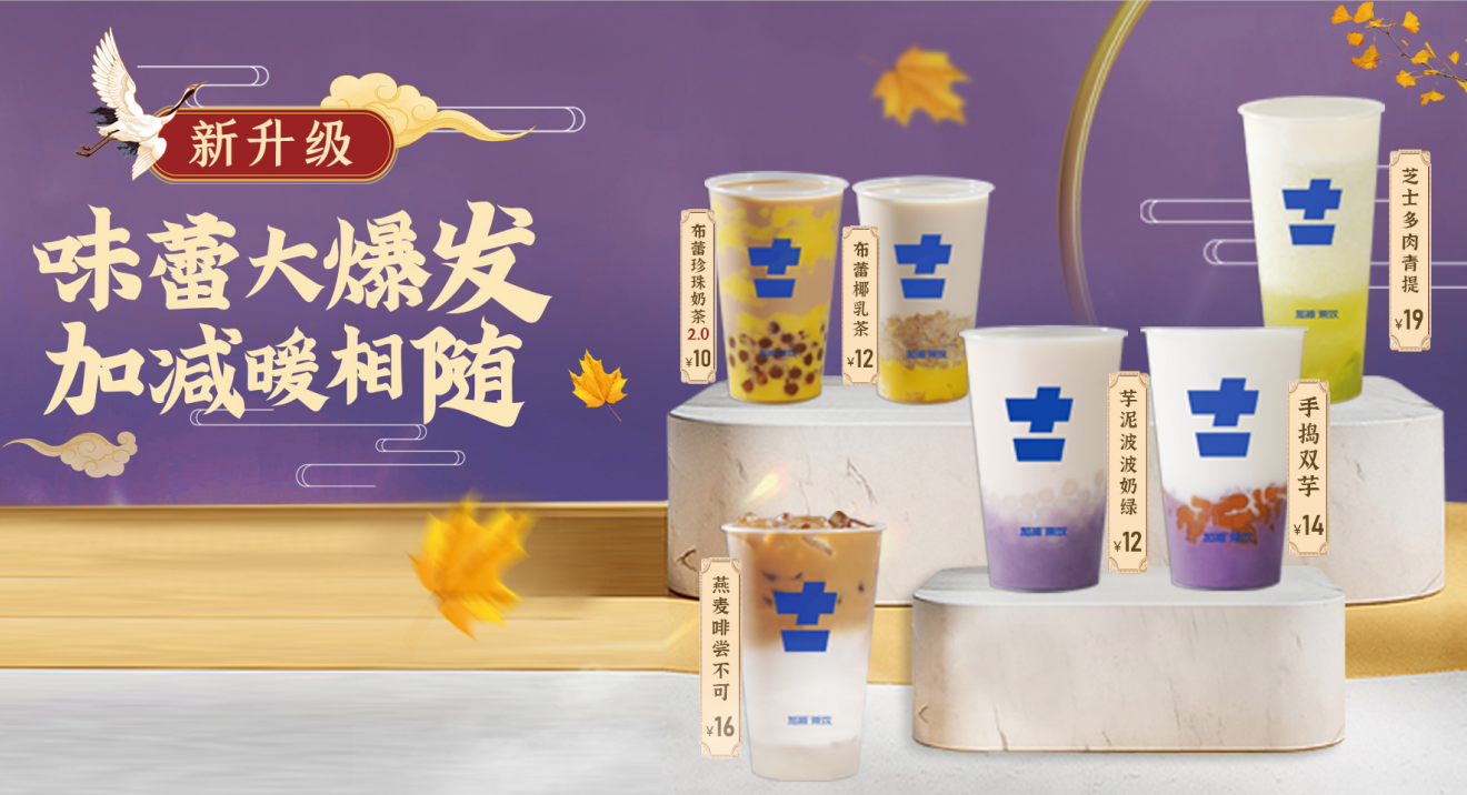 平博茶饮|奶茶加盟店适合哪些人群投资