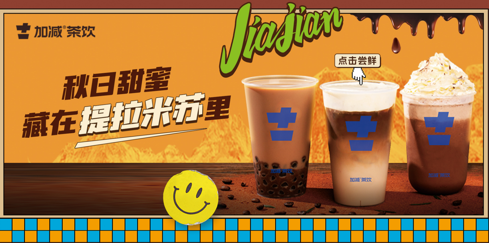 平博茶饮|奶茶加盟店与品牌之间的共存关系